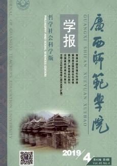 广西师范学院学报